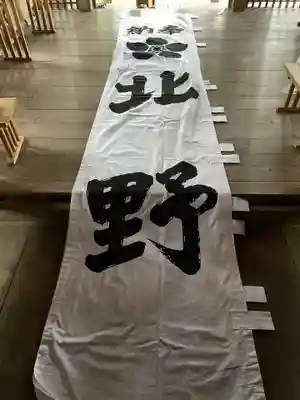 北野神社のその他建物