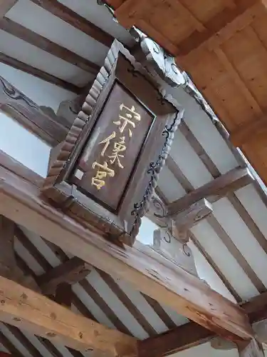 宗像大社のその他建物