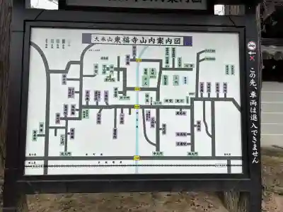 東福禅寺（東福寺）の{uncategorized: "未分類", other: "その他", undefined: "問題あり", building: "その他建物", grave: "お墓", sacred_gate: "鳥居", guardian: "狛犬", statue: "像", buddha: "仏像", history: "歴史", nature: "自然", garden: "庭園", animal: "動物", pagoda: "塔", temizu: "手水舎", mountain_gate: "山門・神門", sanctuary: "本殿・本堂", subordinate: "末社・摂社", art: "芸術", scenery: "景色", jizo: "地蔵", ema: "絵馬", goshuin: "御朱印", omikuji: "おみくじ", items: "授与品その他", amulet: "お守り", goshuincho: "御朱印帳", eats: "食事", festival: "お祭り", votive_dance: "神楽", shichigosan: "七五三参", wedding: "結婚式", experience: "体験その他", initially: "初詣", around: "周辺", anti_infection: "感染症対策"}