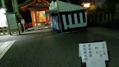 伏見稲荷大社(京都府)