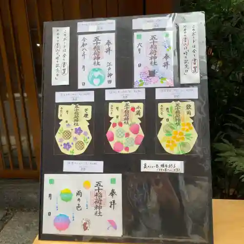 五十稲荷神社(栄寿稲荷神社)(東京都)