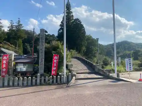 西寒多神社(大分県)