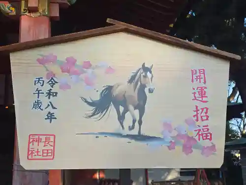 長田神社(兵庫県)