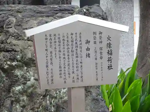 三島神社の歴史