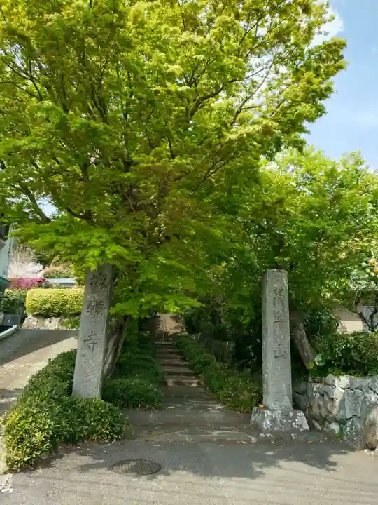 城願寺(神奈川県)