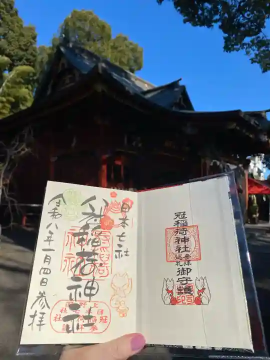 冠稲荷神社(群馬県)
