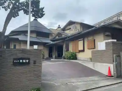 東福寺(兵庫県)