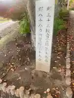 円通寺(兵庫県)