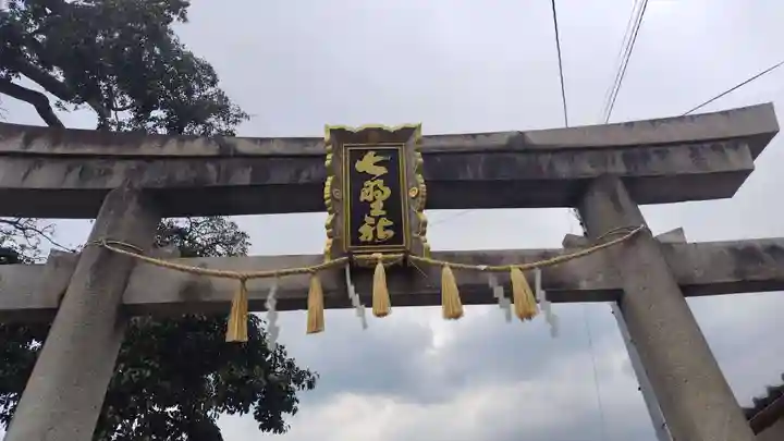 櫟谷七野神社(京都府)