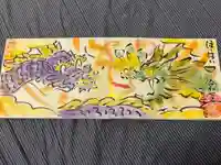 浄元寺(静岡県)