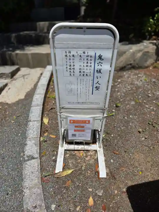大國魂神社の歴史