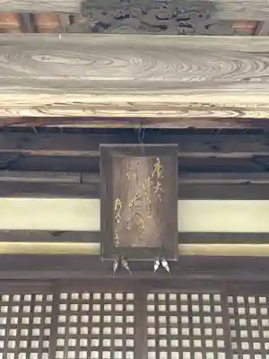 恩徳寺の本殿・本堂