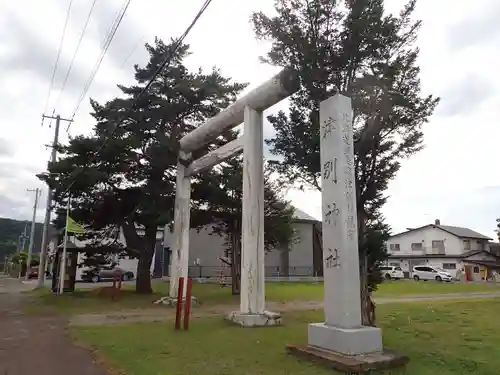 津別神社の鳥居