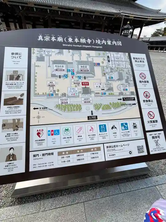 東本願寺(真宗本廟)の{uncategorized: "未分類", other: "その他", undefined: "問題あり", building: "その他建物", grave: "お墓", sacred_gate: "鳥居", guardian: "狛犬", statue: "像", buddha: "仏像", history: "歴史", nature: "自然", garden: "庭園", animal: "動物", pagoda: "塔", temizu: "手水舎", mountain_gate: "山門・神門", sanctuary: "本殿・本堂", subordinate: "末社・摂社", art: "芸術", scenery: "景色", jizo: "地蔵", ema: "絵馬", goshuin: "御朱印", omikuji: "おみくじ", items: "授与品その他", amulet: "お守り", goshuincho: "御朱印帳", eats: "食事", festival: "お祭り", votive_dance: "神楽", shichigosan: "七五三参", wedding: "結婚式", experience: "体験その他", initially: "初詣", around: "周辺", anti_infection: "感染症対策"}