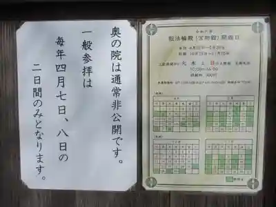 極楽寺（霊鷲山感應院極楽律寺）(神奈川県)