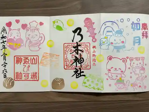 京都乃木神社(京都府)