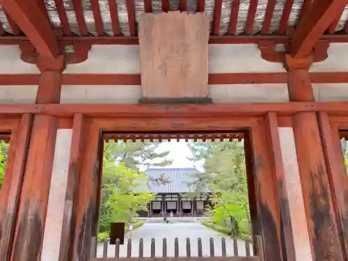 唐招提寺の山門・神門