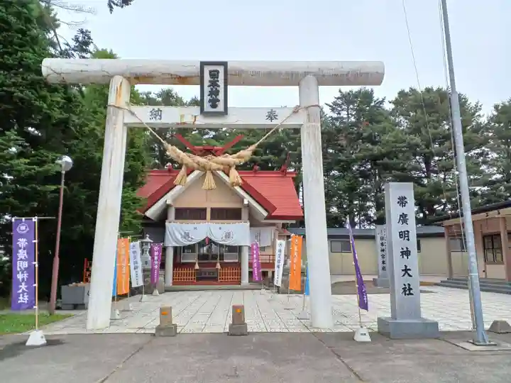 帯廣明神大社 (北海道)