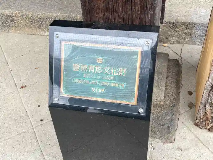 弘誓寺(滋賀県)