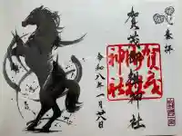 賀茂御祖神社(下鴨神社)の御朱印