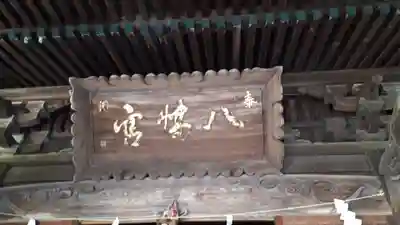 亀田八幡宮(北海道)