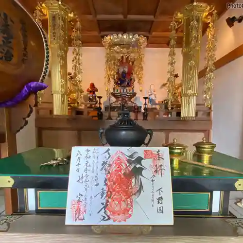 持寳院(多氣山不動尊)の御朱印
