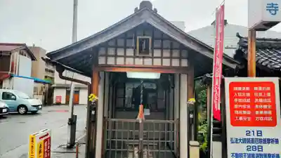 大師寺(滋賀県)