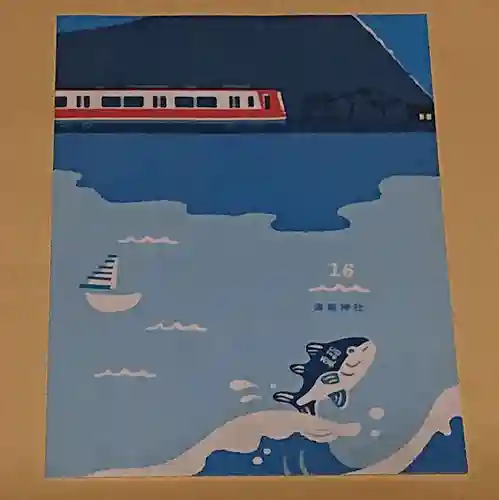 海南神社(神奈川県)