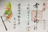 布多天神社(東京都)
