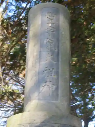 若宮八幡神社のその他建物