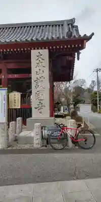 護国寺のその他建物