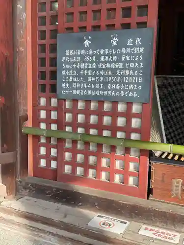 東寺（教王護国寺）の歴史