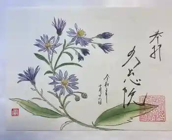 大慈院の御朱印 2021年10月