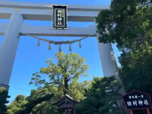 田村神社の鳥居