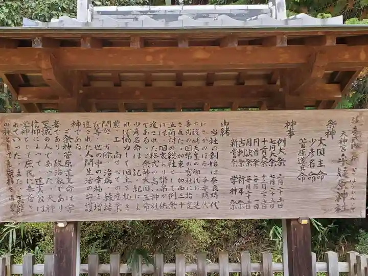 乎疑原神社の歴史