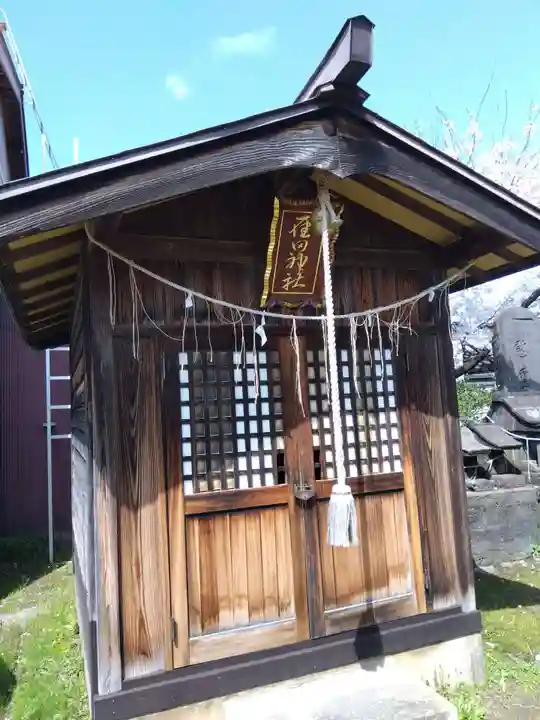 五ノ辻稲荷神社(新潟県)
