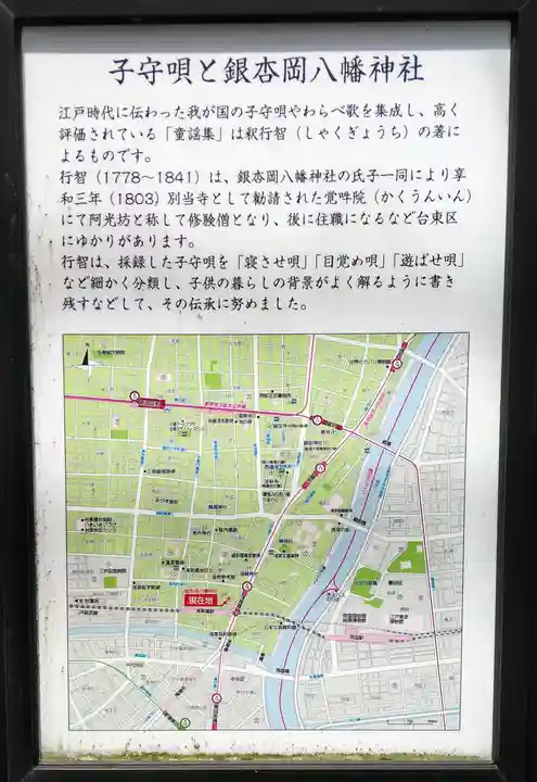 銀杏岡八幡神社の歴史