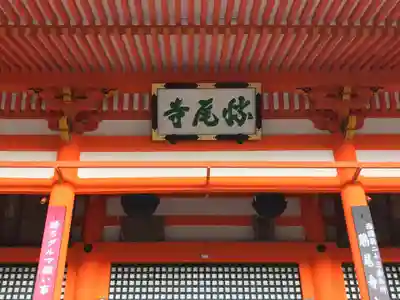 勝尾寺のその他建物