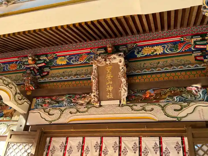 宝登山神社(埼玉県)