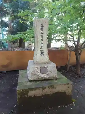 村富神社(神奈川県)