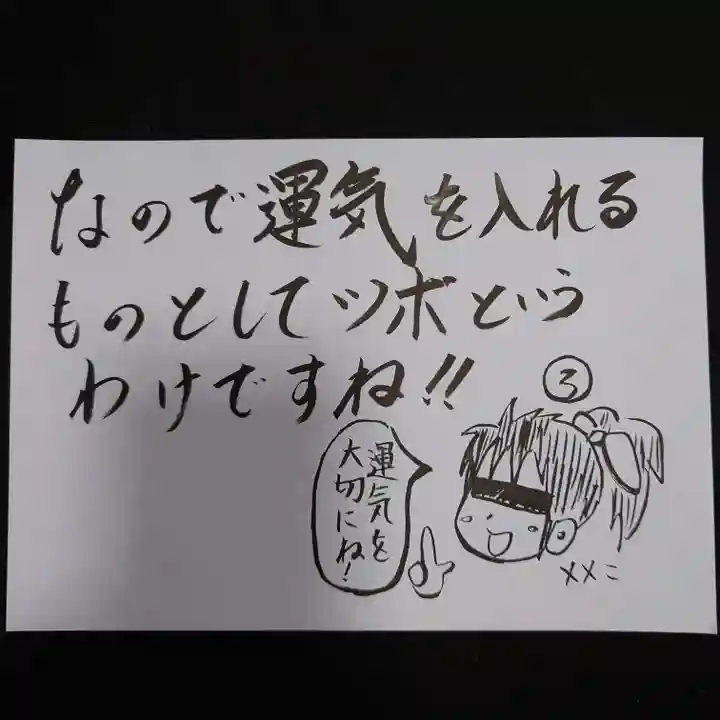 三澤寺(長野県)