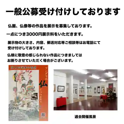 清涼山 地蔵院の{uncategorized: "未分類", other: "その他", undefined: "問題あり", building: "その他建物", grave: "お墓", sacred_gate: "鳥居", guardian: "狛犬", statue: "像", buddha: "仏像", history: "歴史", nature: "自然", garden: "庭園", animal: "動物", pagoda: "塔", temizu: "手水舎", mountain_gate: "山門・神門", sanctuary: "本殿・本堂", subordinate: "末社・摂社", art: "芸術", scenery: "景色", jizo: "地蔵", ema: "絵馬", goshuin: "御朱印", omikuji: "おみくじ", items: "授与品その他", amulet: "お守り", goshuincho: "御朱印帳", eats: "食事", festival: "お祭り", votive_dance: "神楽", shichigosan: "七五三参", wedding: "結婚式", experience: "体験その他", initially: "初詣", around: "周辺", anti_infection: "感染症対策"}