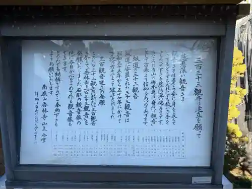 香林寺(神奈川県)