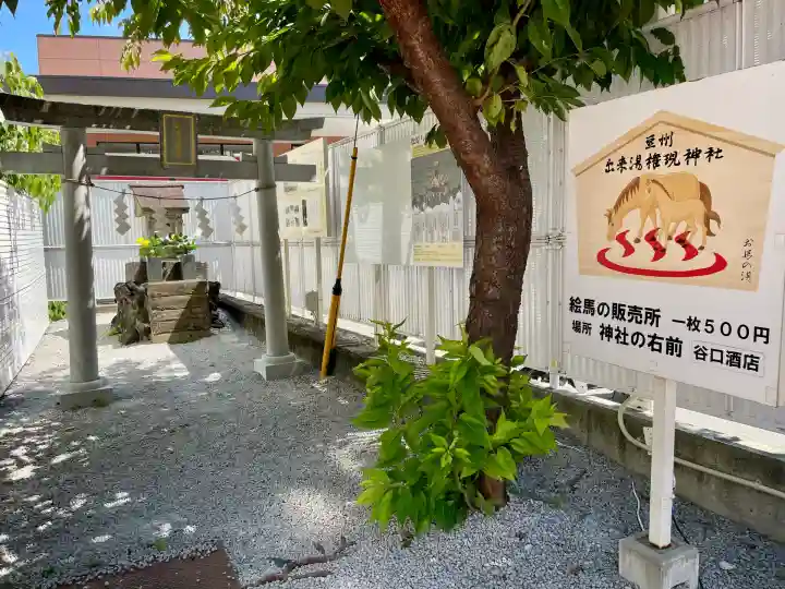 出来湯権現神社(静岡県)