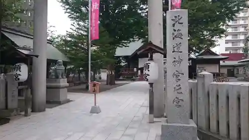 北海道神宮頓宮のその他建物