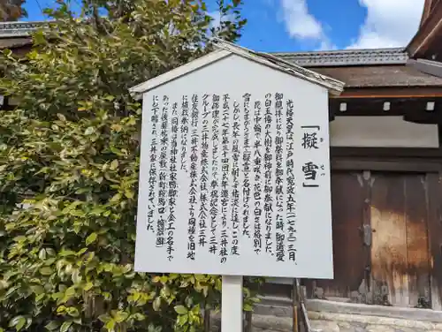 賀茂御祖神社（下鴨神社）(京都府)