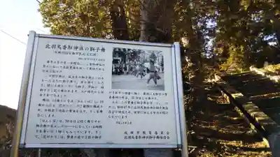 香取神社のその他建物