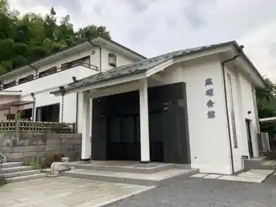 浄土宗 光明山 大蓮寺（照曜会館）(神奈川県)