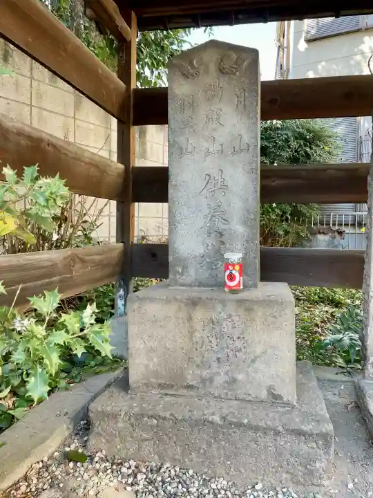 武蔵御嶽神社・出羽三山神社・道祖神の{uncategorized: "未分類", other: "その他", undefined: "問題あり", building: "その他建物", grave: "お墓", sacred_gate: "鳥居", guardian: "狛犬", statue: "像", buddha: "仏像", history: "歴史", nature: "自然", garden: "庭園", animal: "動物", pagoda: "塔", temizu: "手水舎", mountain_gate: "山門・神門", sanctuary: "本殿・本堂", subordinate: "末社・摂社", art: "芸術", scenery: "景色", jizo: "地蔵", ema: "絵馬", goshuin: "御朱印", omikuji: "おみくじ", items: "授与品その他", amulet: "お守り", goshuincho: "御朱印帳", eats: "食事", festival: "お祭り", votive_dance: "神楽", shichigosan: "七五三参", wedding: "結婚式", experience: "体験その他", initially: "初詣", around: "周辺", anti_infection: "感染症対策"}