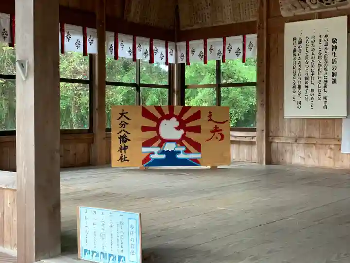 大分八幡神社(福岡県)